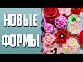 Новые формы с сайта Мыльньная вечеринка!