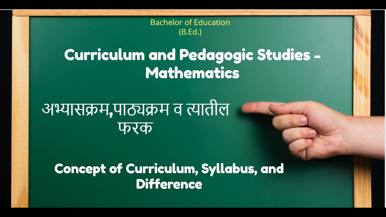 Concept of Curriculum, Syllabus, and Difference Between Them | अभ्यासक्रम,पाठ्यक्रम व त्यातील फरक