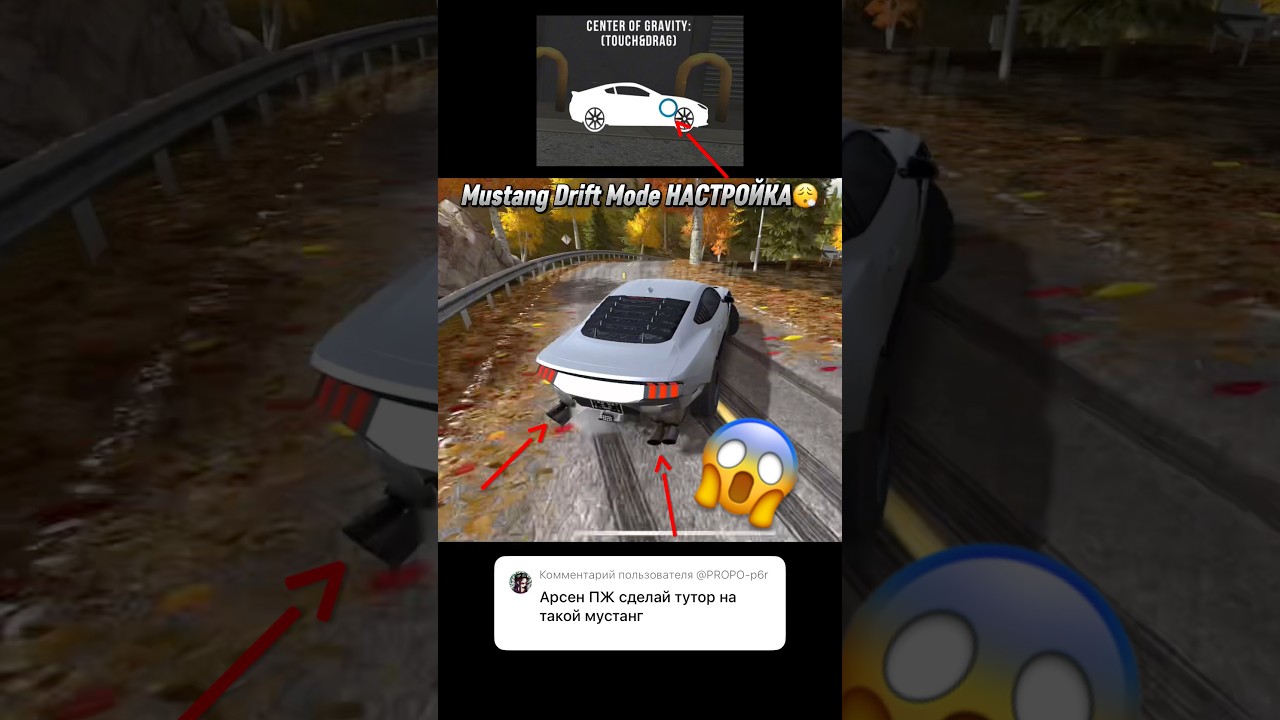 Drift Mode setup настройка для боевого Mustang из обновы😱 в Car Parking 