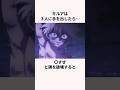「拷問された」キルアについて解説 #アニメ #ハンターハンター #hunterxhunter #anime