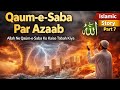 Qaum-e-Saba Par Azaab | Allah Ne Qaum-e-Saba Ko Kaise Tabah Kiya | Islamic Story Part 7
