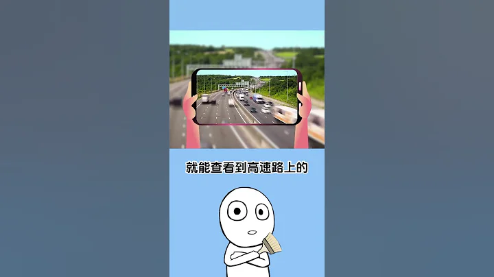 春节回家提前查看高速实时监控，合理规划出行路线 - 天天要闻