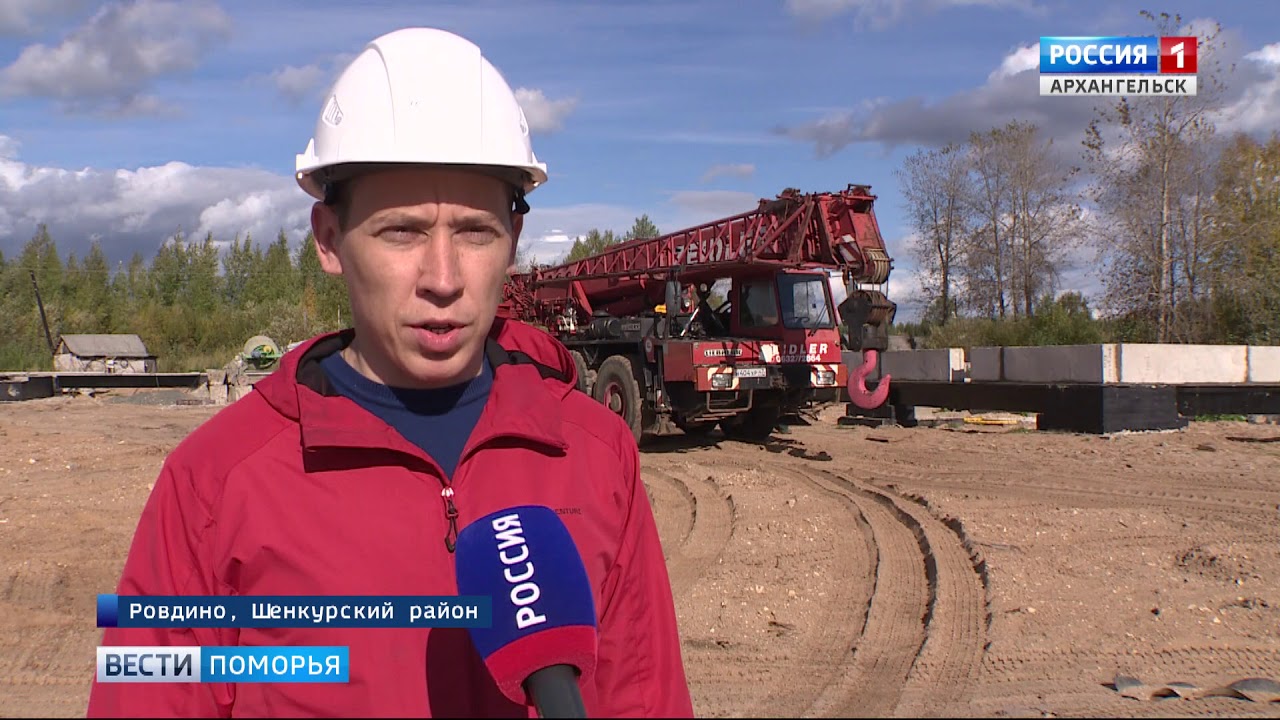 Карта ровдино архангельской обл шенкурского района