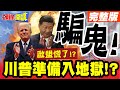 美國與中國的外交關係