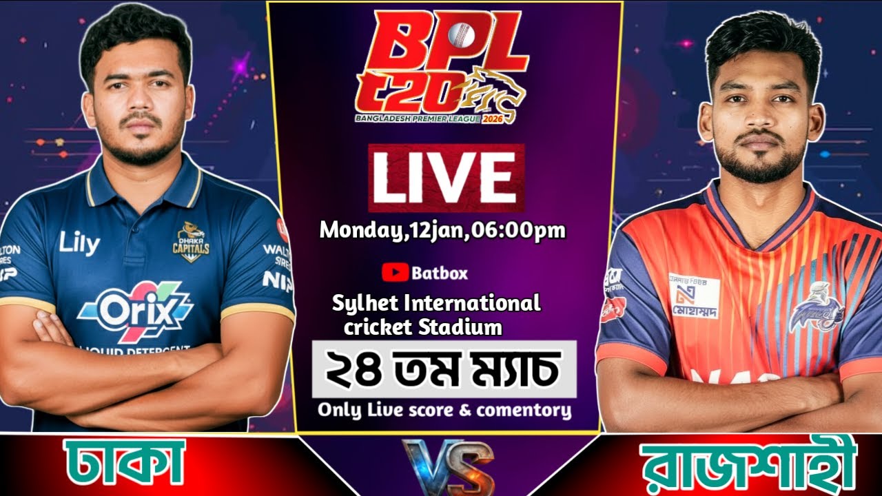 Dhaka Capitals vs Rajshahi Warriors| Live 2nd inn | BPL 24th Match Live | Bangla score& Commentry