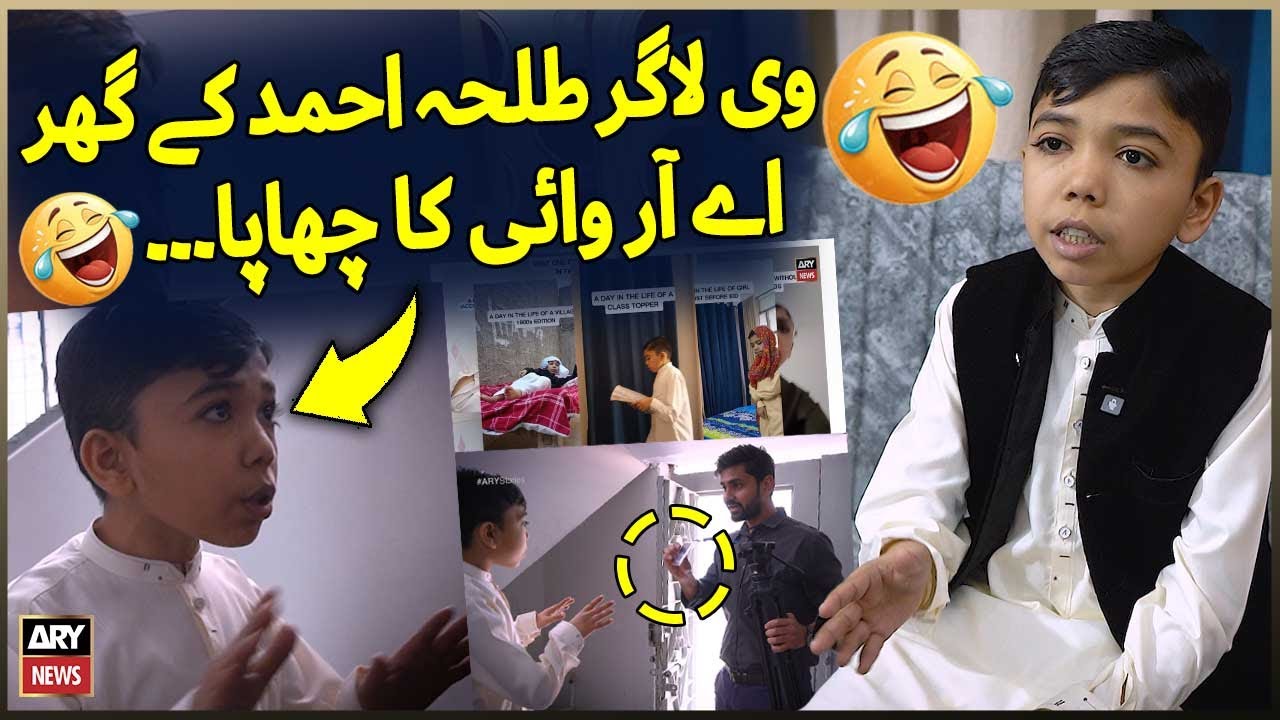 Talha Watch Meet Rising Social Media Star Talha Ahmed - Watch Exclusive Interview ...
