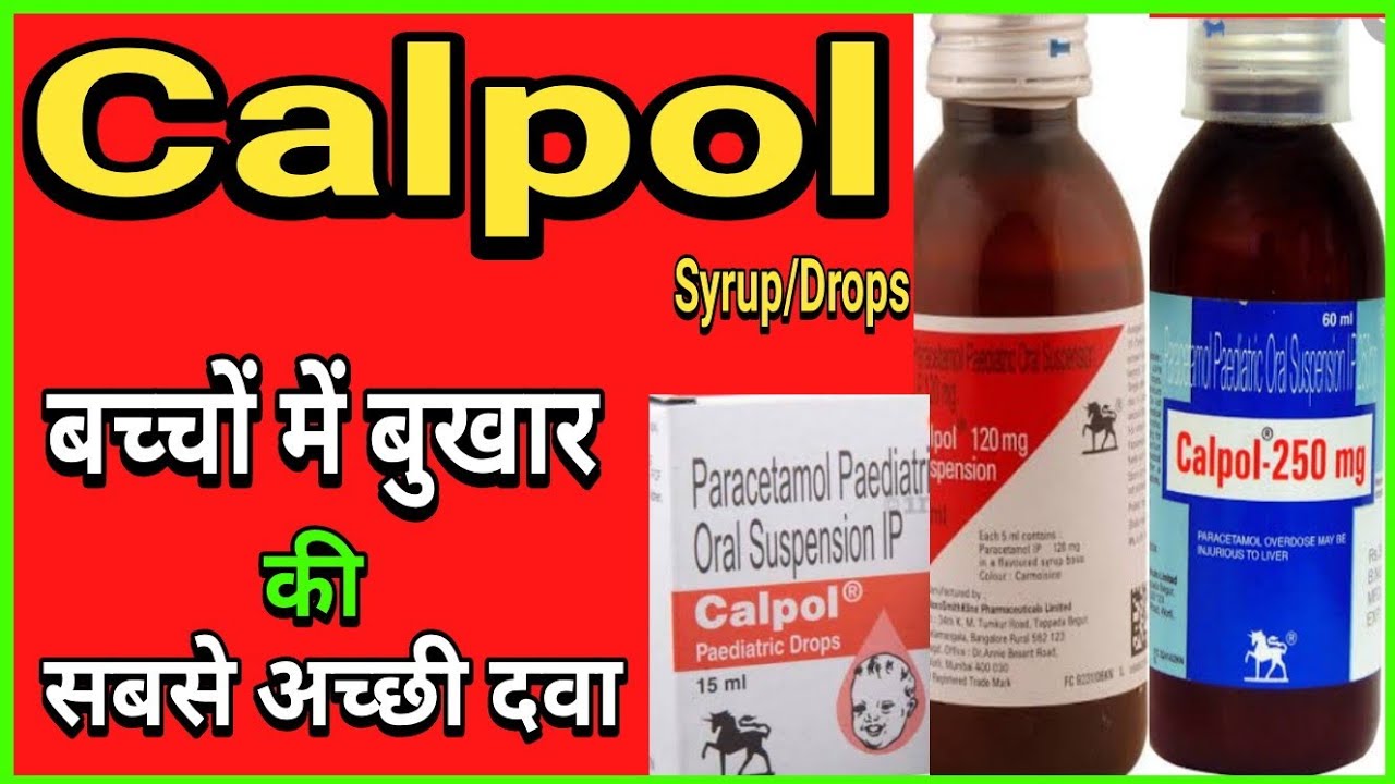 Cal Pol Syrup Drops!! Best Syrup For Fever !! Paracetamol Syrup. - YouTube