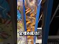 この台メダルの出方どうなってんの？#ゲーセン#メダルゲーム#コインゲーム#shorts