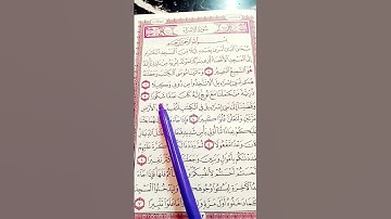 سورة الإسراء فارس عباد #قرآن_كريم #اكسبلور