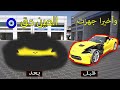 صارتلي مشكله كبيره بالكورفت(العين حق)؟؟؟ واخيرا جهزت بالكامل شيئ رهيب!!!