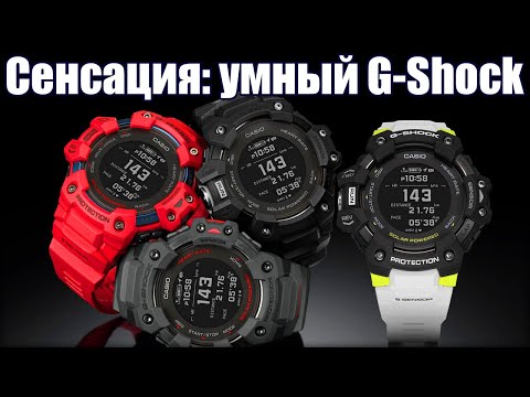 Видео: Всего за 100 долларов вы получите эти сверхпрочные фитнес-часы G Shock