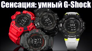 Умные часы от CASIO! Обзор G-Shock GBD-H1000 и GDB-100