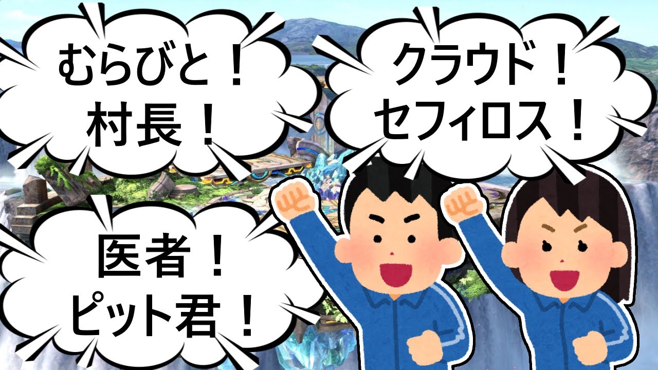 全ファイター日本語の応援コール集 (マリオ～ソラ) / All Japanese Crowd Cheers (Mario-Sora) #スマブラSP #SSBU