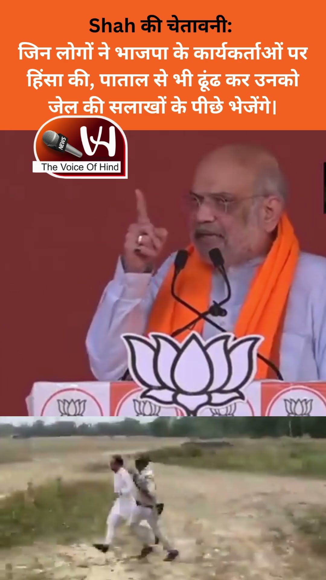 📢बंगाल में फेस-1 की वोटिंग जारी 🔴 - ShareChat