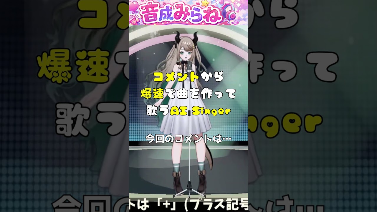 Rainbow Seed #AITuber #VSinger #VTuber 【歌枠切り抜き】