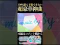 100%誰も予想できない超豪華書き下ろし予告【プロセカ/プロジェクトセカイ】#shorts #short