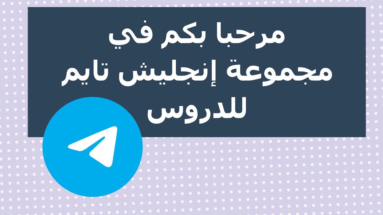 حصة مجانية على الزوم وبث مباشر للسنة رابعة متوسط