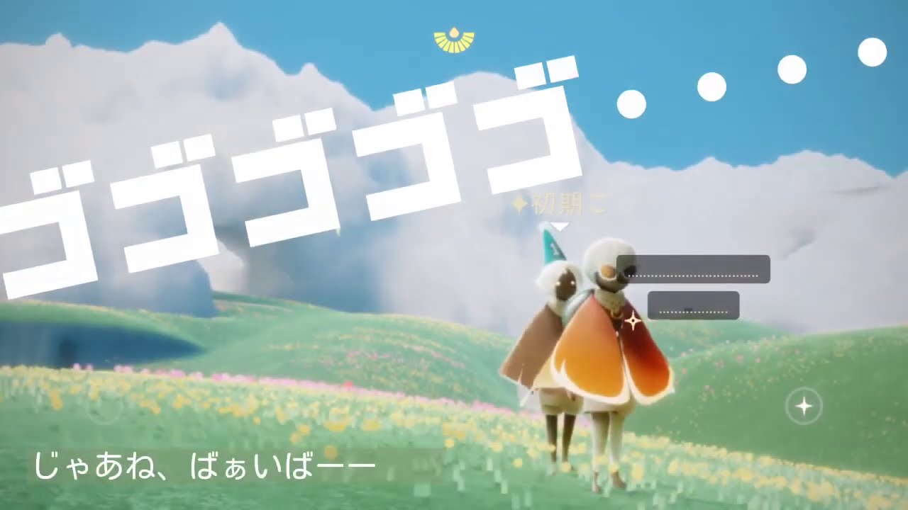 追尾 を検証 Sky 星を紡ぐ子どもたち Youtube