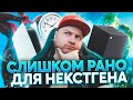 Стоит ли покупать Xbox Series X/S или PlayStation 5 на старте?