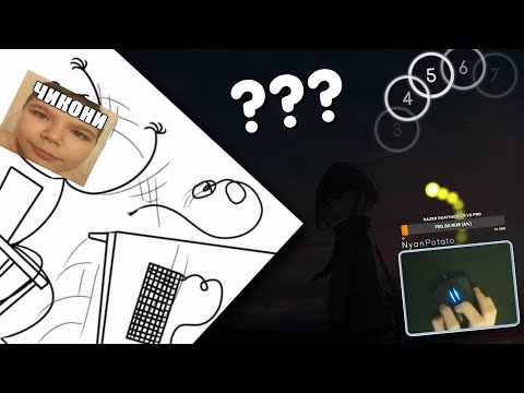 Видео: драгонфорс с дт? (osu! твитч хайлайты)