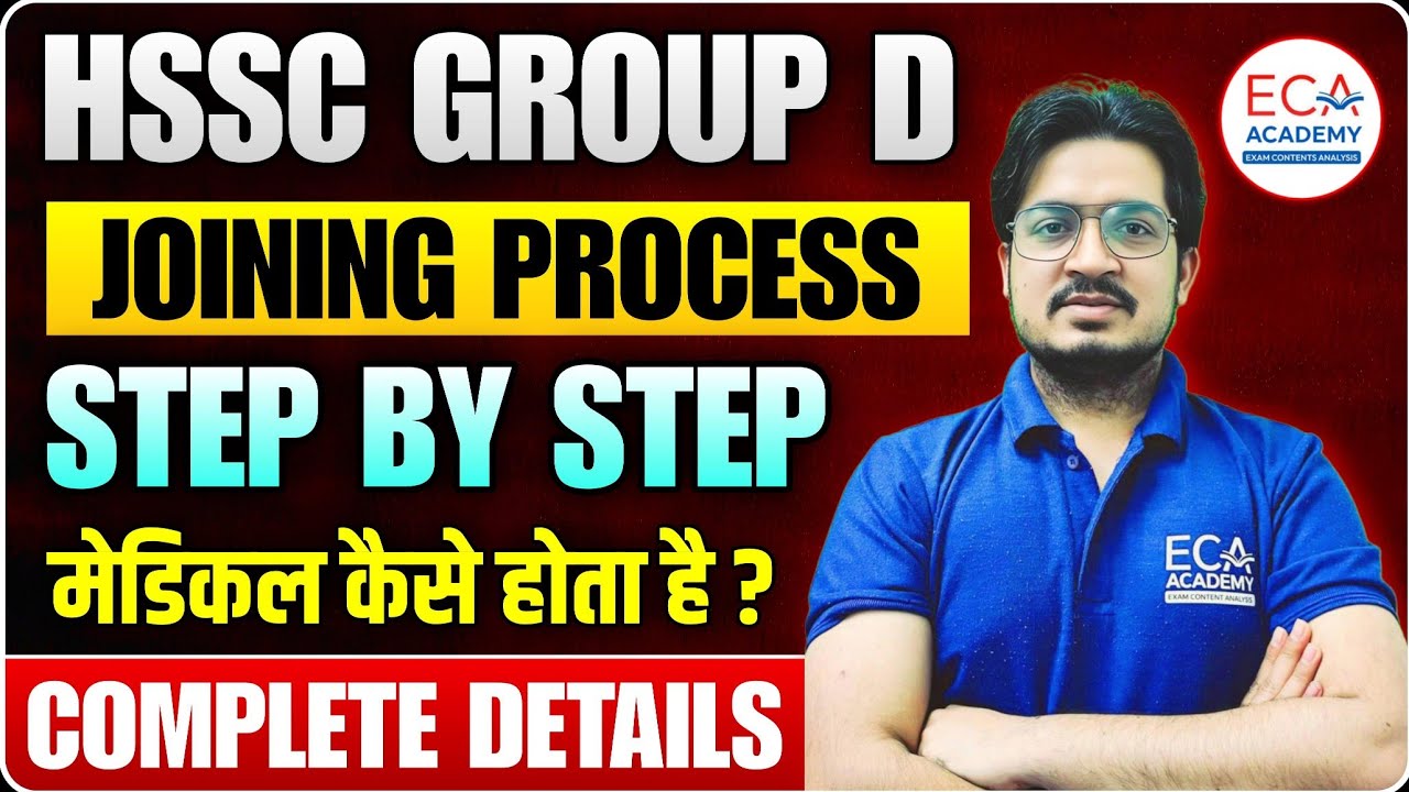 HSSC GROUP D | JOINING PROCESS? | STEP BY STEP मेडिकल कैसे होगा? | HSSC GROUP D RESULT | ECA ACADEMY