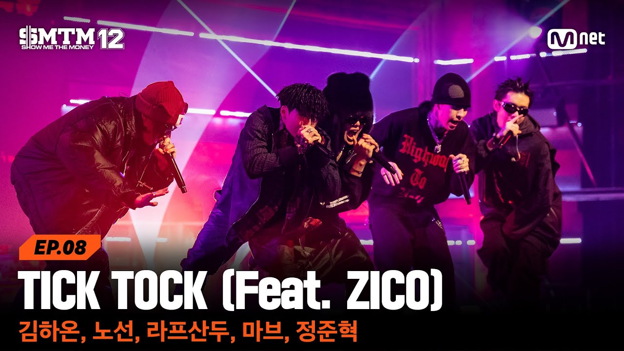 [SMTM12/8회] ♬ TICK TOCK - 김하온, 노선, 라프산두, 마브, 정준혁 @음원 미션 | Mnet 260305 방송