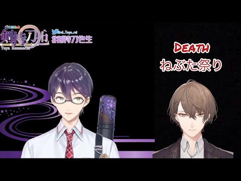 【にじさんじ 切り抜き】Dの優しさと社長の大人の気概によりソワソワした剣持刀也