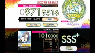 【オンゲキ R.E.D PLUS】HARMONIZE［ADVANCED］