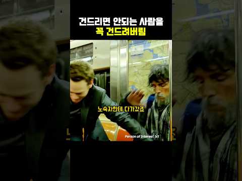 약해보인다고 건드리면 안되는 이유