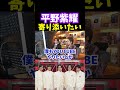 【岡本カウアン】ジャニー喜多川の被害平野紫耀に寄り添いたい岡本カウアン【king&amp;prince/キンプリ/青汁王子切り抜き】