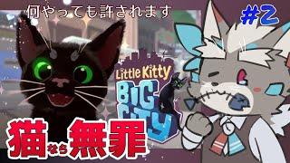 【little kitty big city】かわいくて健気な猫と話があっちこっち飛んでく動物たち後編【Vtuber/逢魔牙ワルト】