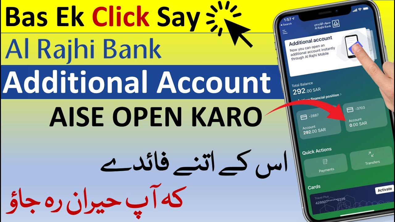 Al Rajhi Bank International Transfer Free I Bank Al Rajhi Offer I Helan Mtm Box Youtube