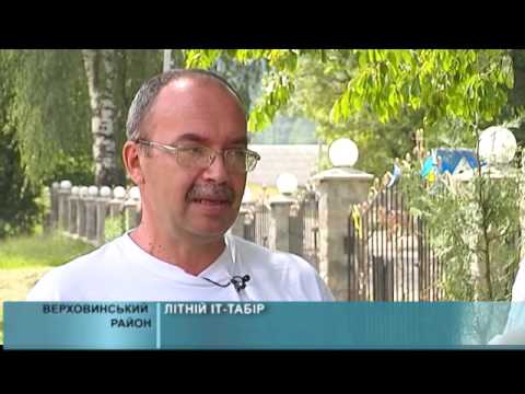 Літній ІТ-табір