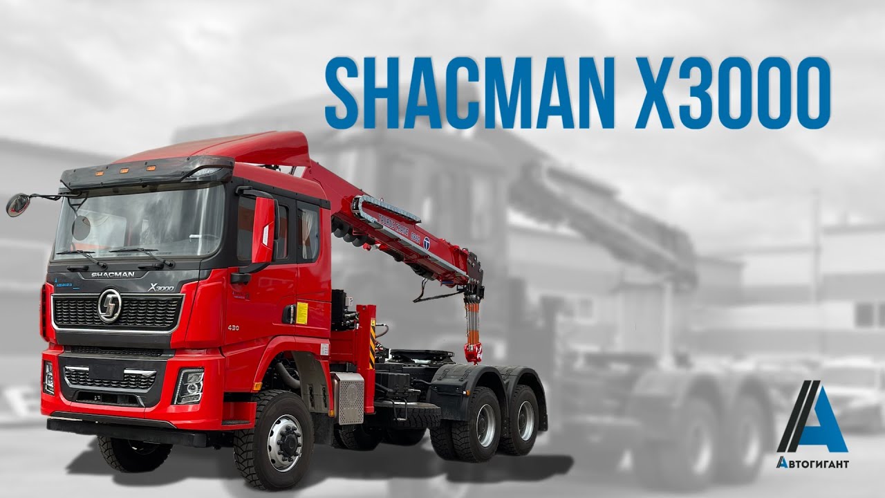 Тягач SHACMAN SX42586V385 (X3000)