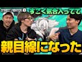 「本当に大変だったと思う」獅白杯に感銘を受けたときどさん、マゴさん、ガチくん丨ストリートファイター6【2024.4.3】