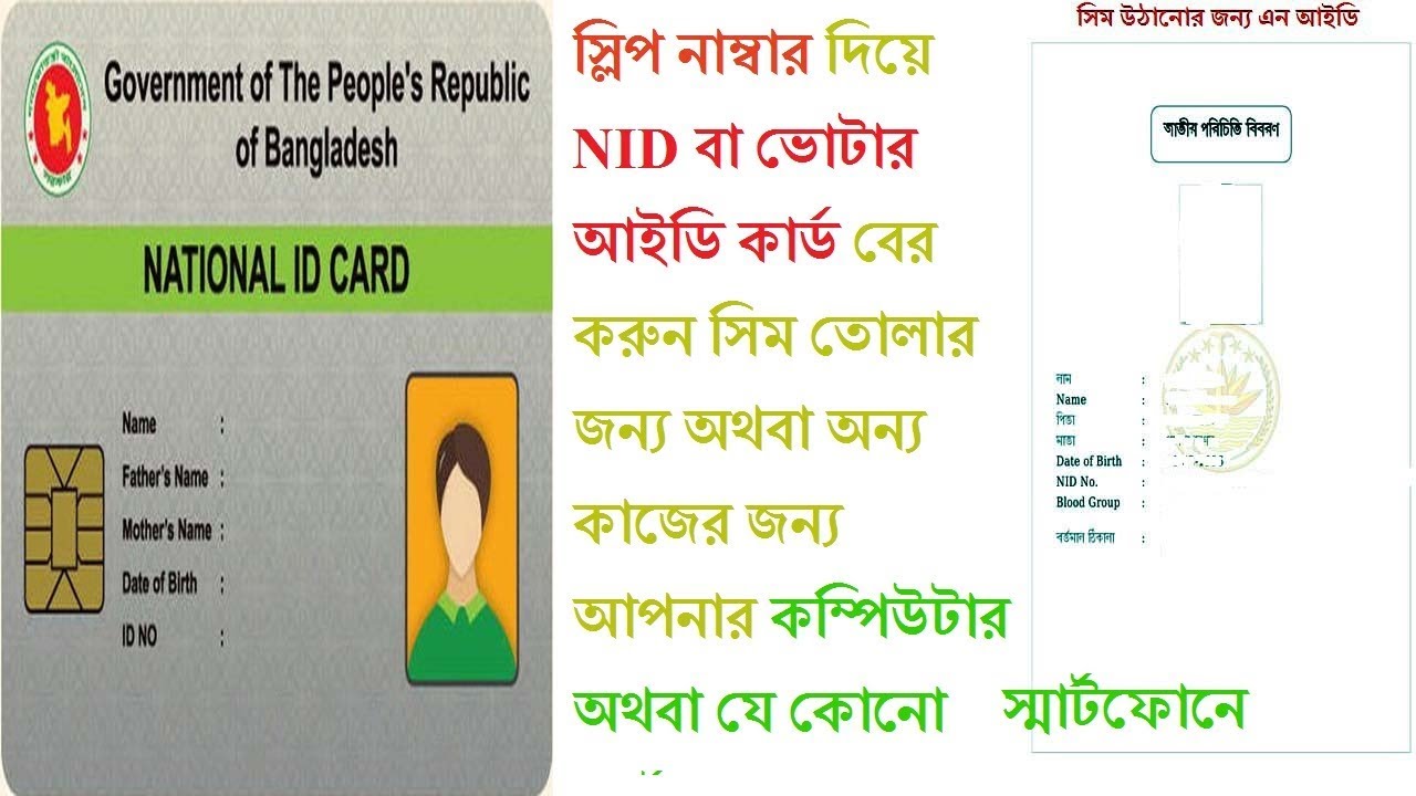 how to get your id card number how to get your id card number