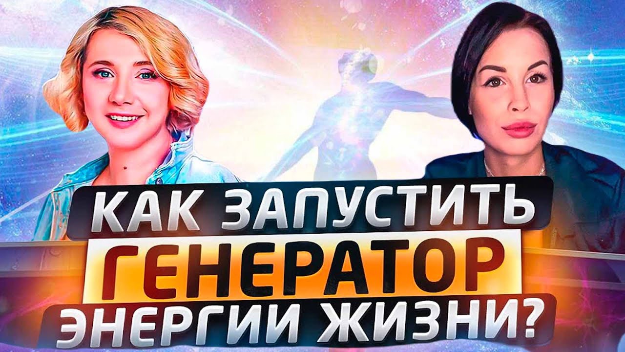 Генератор на эфире
