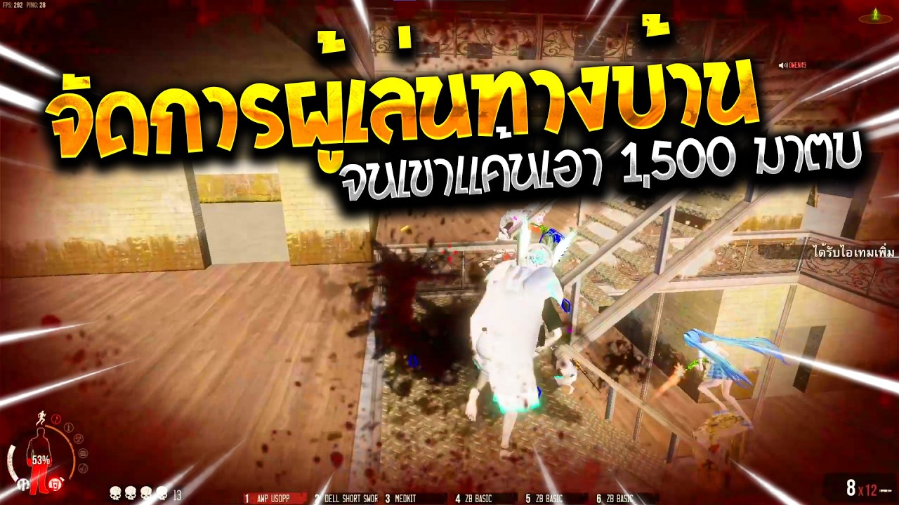 Warz RebirthZ - ดูโอ้เพื่อนเน จัดการผู้เล่นทางบ้านจนแค้นซัด 1500 มาตบ!!