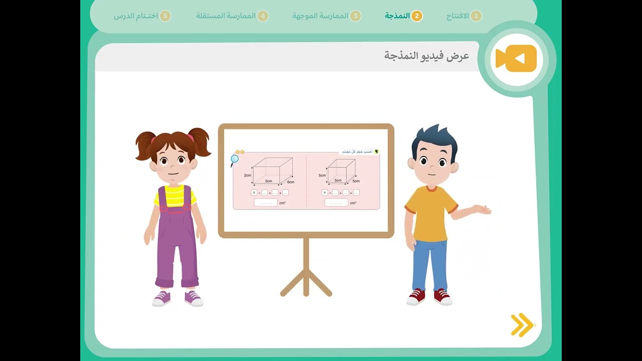 MATH N6 P3 SEM2 S1 رياضيات المستوى السادس