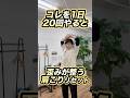 肩こり改善エクササイズ‼️