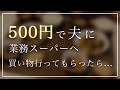 【業務スーパー】夫が500円で買ってきた食材のみで作る一汁三菜晩ごはん【節約夫婦2人暮らしの自炊記録】