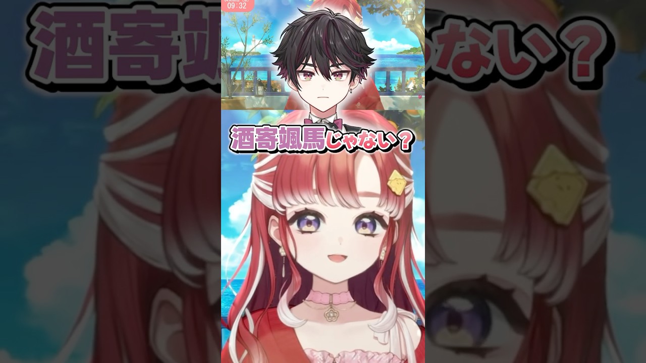 早乙女ベリーの真逆は酒寄颯馬 #早乙女ベリー #切り抜き #にじさんじ