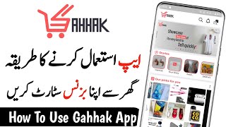 How To Use Gahhak App | Gahhak App Compelete Tutorial | Gahhak App screenshot 5
