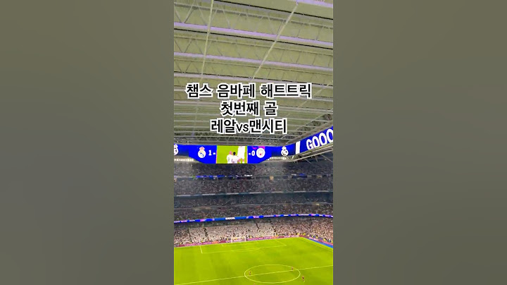 음바페 해트트릭 첫번째골 레알마드리드 vs 맨시티 챔피언스리그 #스페인축구