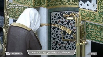 سورة النساء 48 - 57 | عشاء الاثنين 19 جمادى الأولى 1447هـ | د. عبدالمحسن القاسم