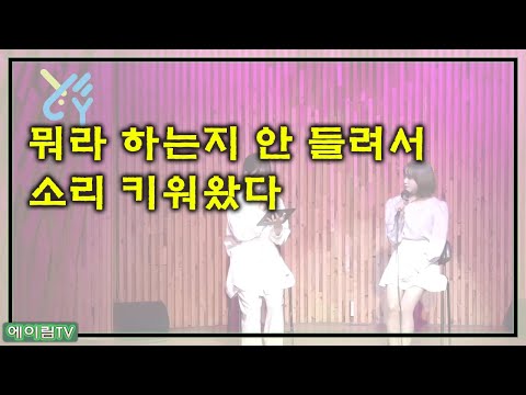 [에이림TV] 211002 유니콘 문화로 페스티벌 정유진 토크 cut (KOR Sub)