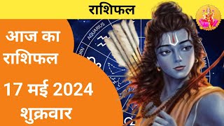 17 May 2024 Rashifal | Shailendra Pandey | Horoscope Today | Aaj ka Rashifal