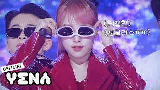 [HI-YENA] EP 10. 지구미만 있으면 난 뭐든 가능해요 | 'Good Morning' 활동 Behind