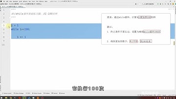 039 黑马程序员python教程 第一阶段 第四章 02 案例求1 100的和讲解