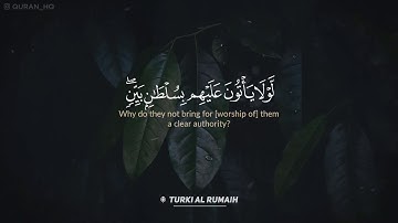 *  سورة الكهف كاملة بصوت القارئ تركي الرميح ❤ تلاوه تريح القلب والعقل